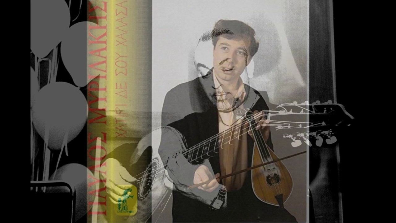 Myridakis Koundourakis 1 kontilies + syrta