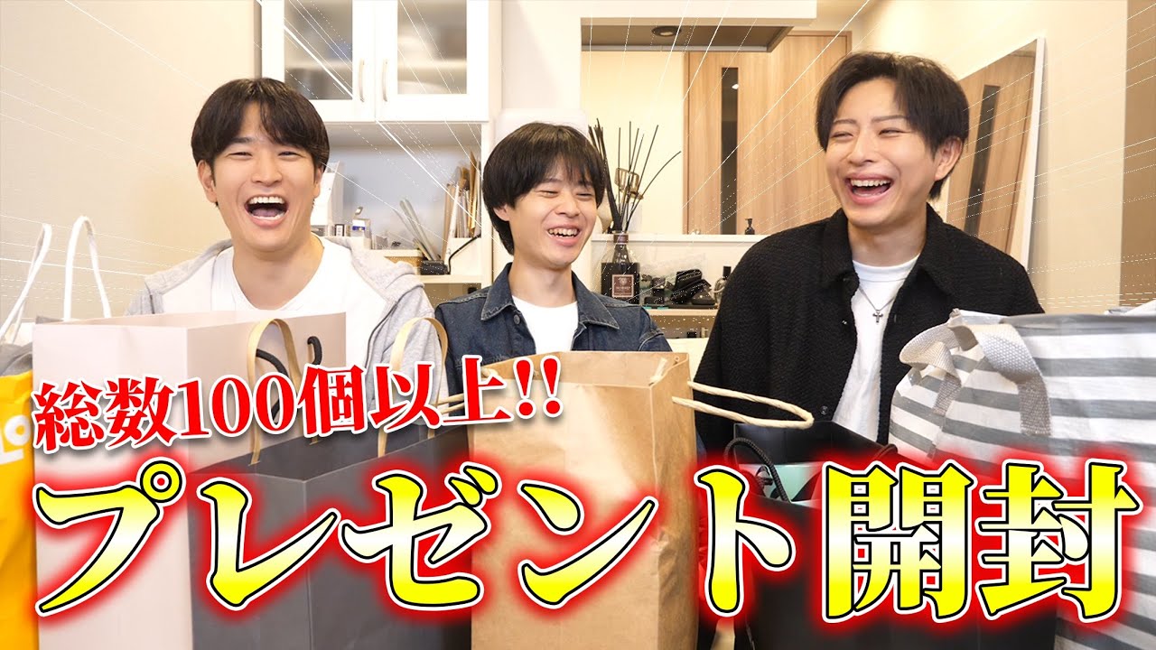 【開封動画】イベント裏話とオフ会でファンからいただいた大量のプレゼントを開封していく！