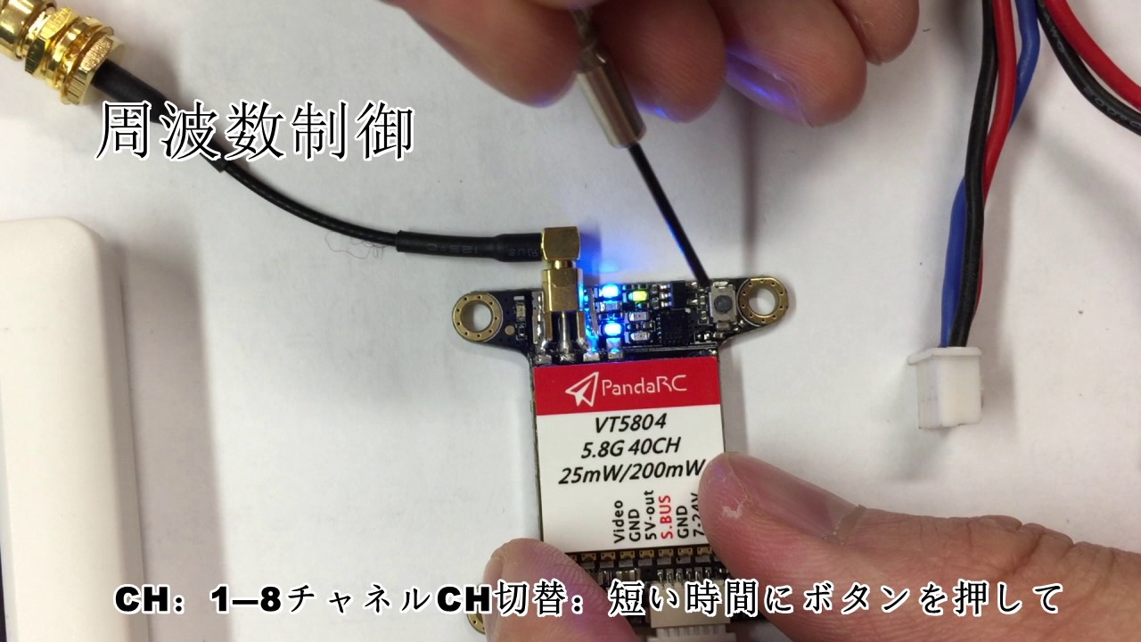 PandRC VT5804