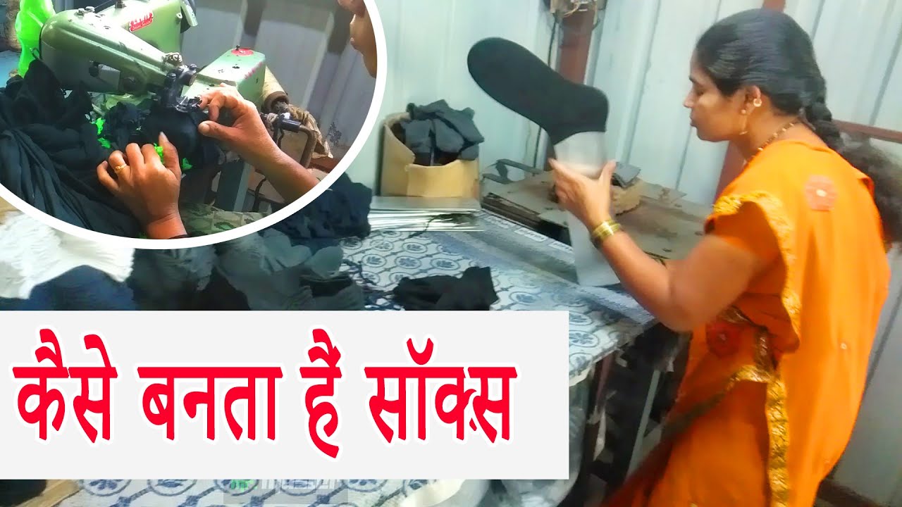 Socks Manufacturing Is The Best Business Idea In 2021 | Detailed Process Of  Socks Production