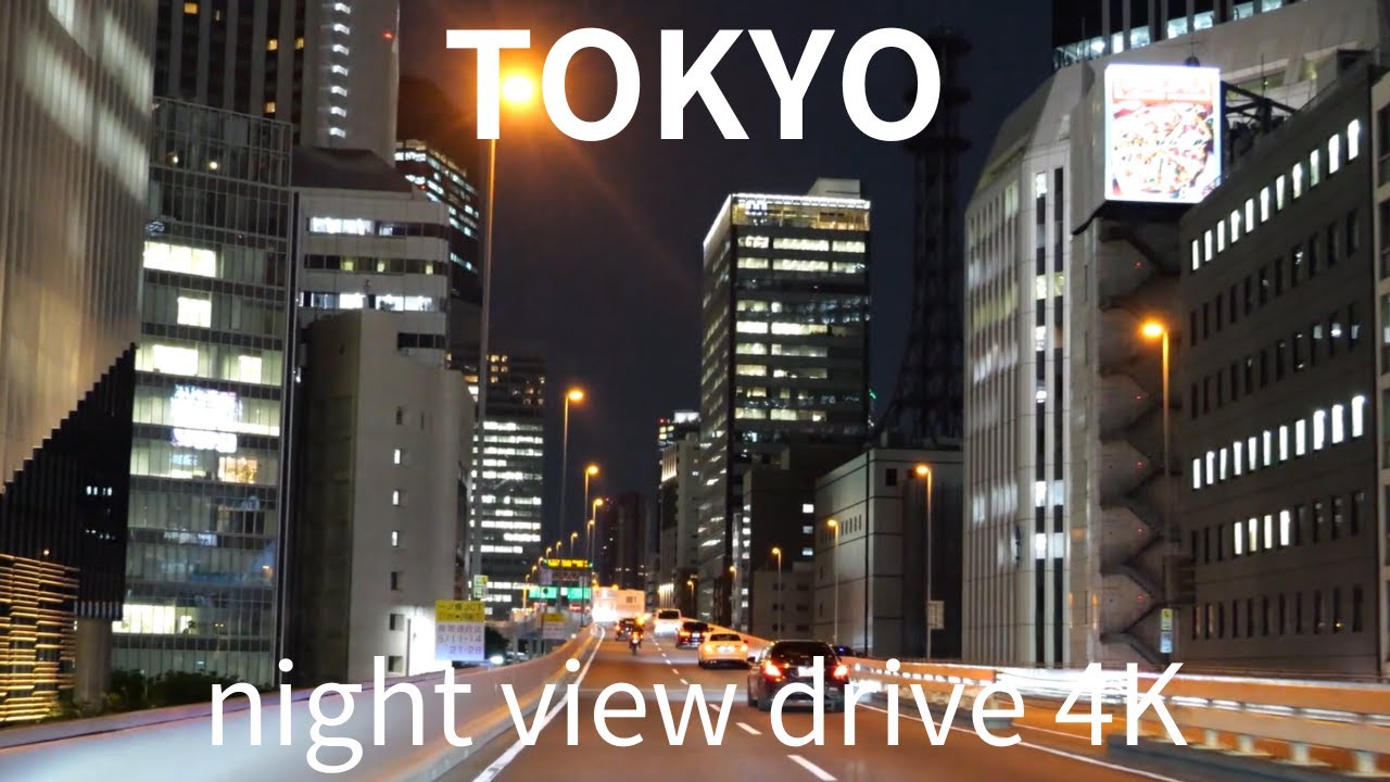 【4K 車載動画  BGM 3x 】首都高夜景ドライブ　Metropolitan Expressway Tokyo night view drive #BGM #work #sleep #relax