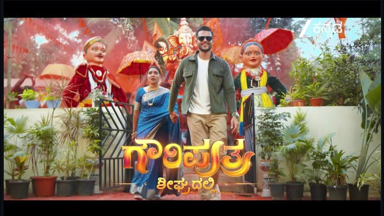 Gowri putra | New serial Promo | zee kannada 