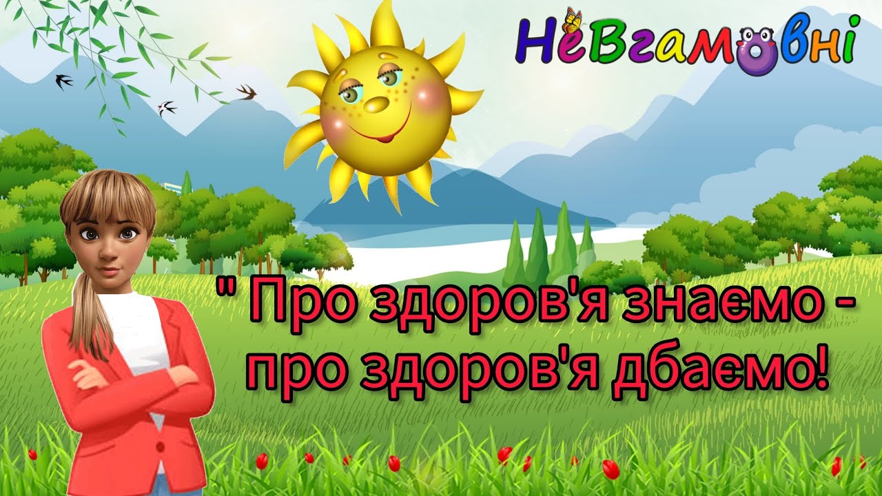 Валелогія 