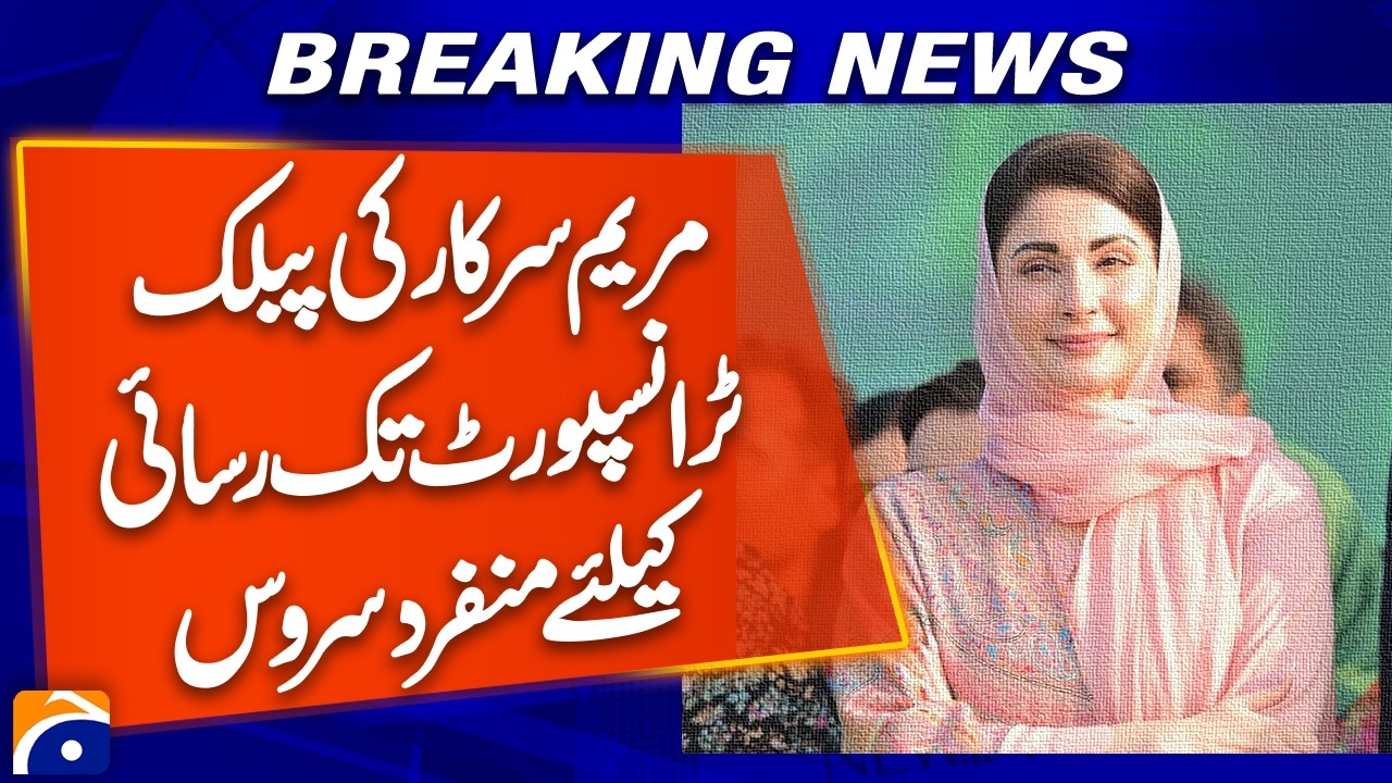 Maryam Government&rsquo;s Unique Public Transport Service Launched | Geo Pakistan