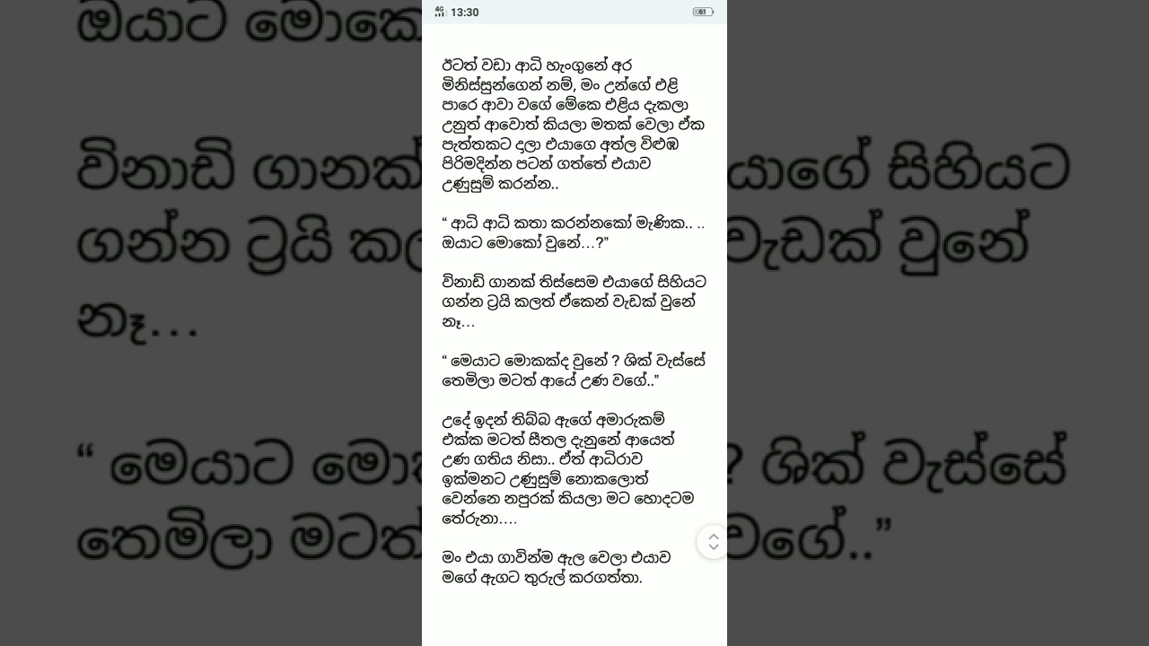 මියැදුන ප්‍රේමිය 71 කොටස