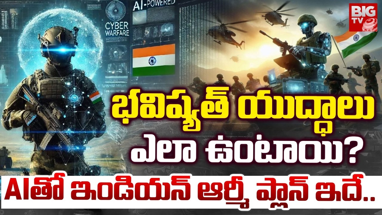 AI in War | What Indian Army New Policy Says