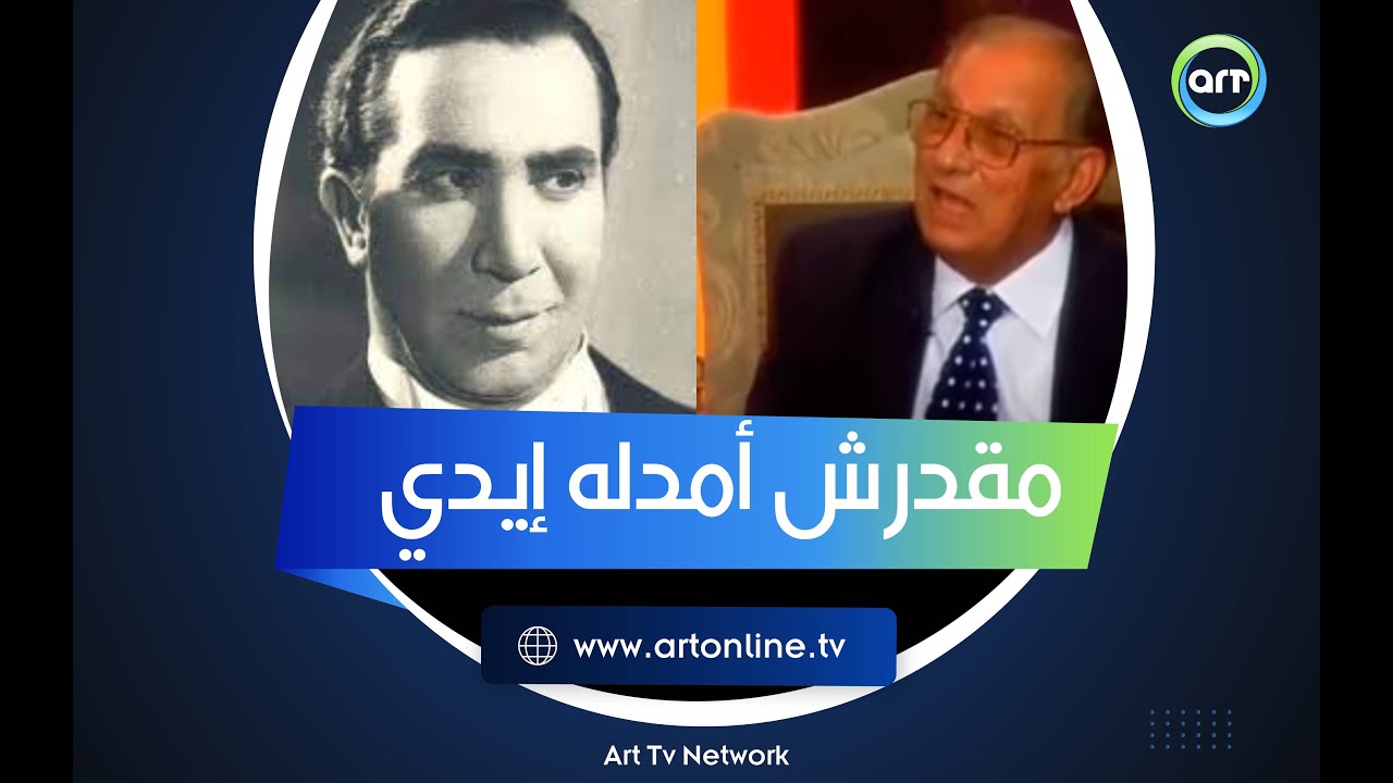 سر رفض عمر الحريري العمل مع يوسف وهبي: 