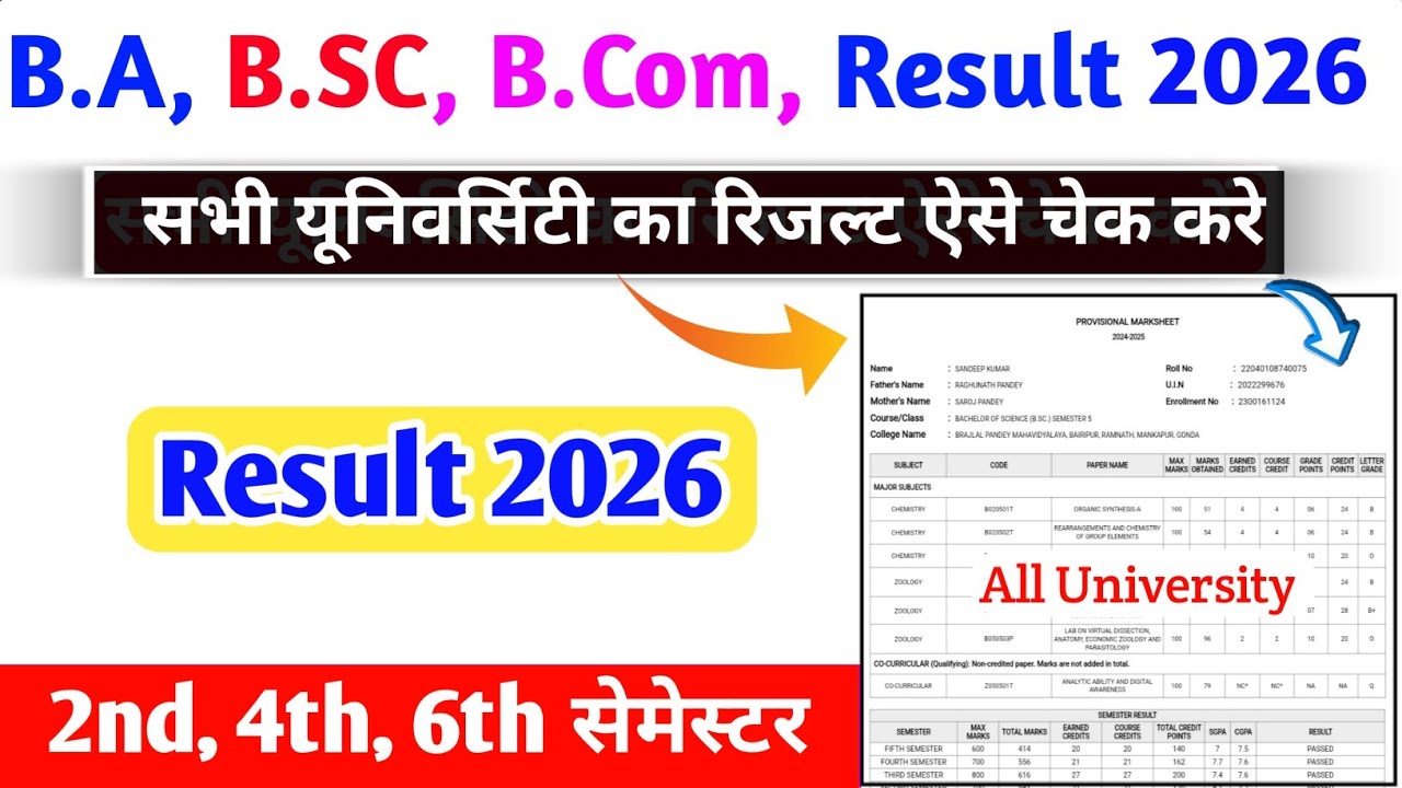 ba ka result kaise check kare|ba ka result kaise dekhe 2026|ba bsc bcom result kaise check kare 2026