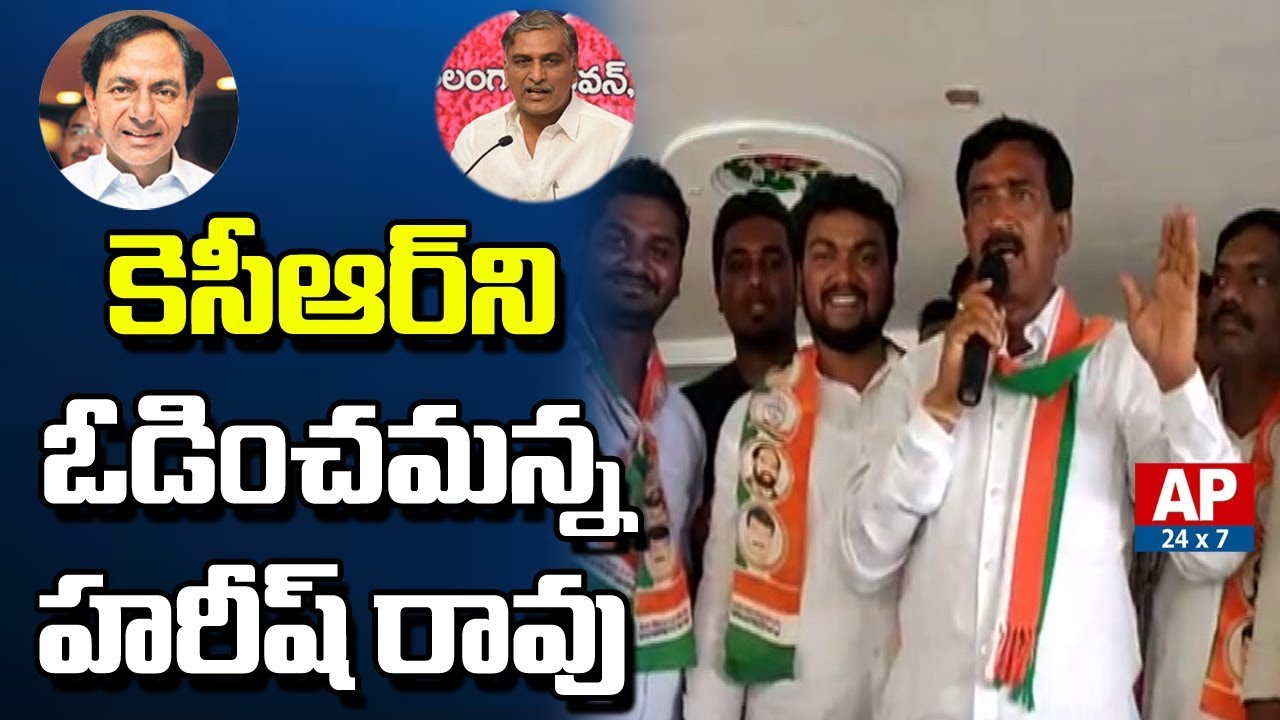 Congress Leader Vanteru Pratap Reddy Sensational Comments On Harish Rao | AP24x7