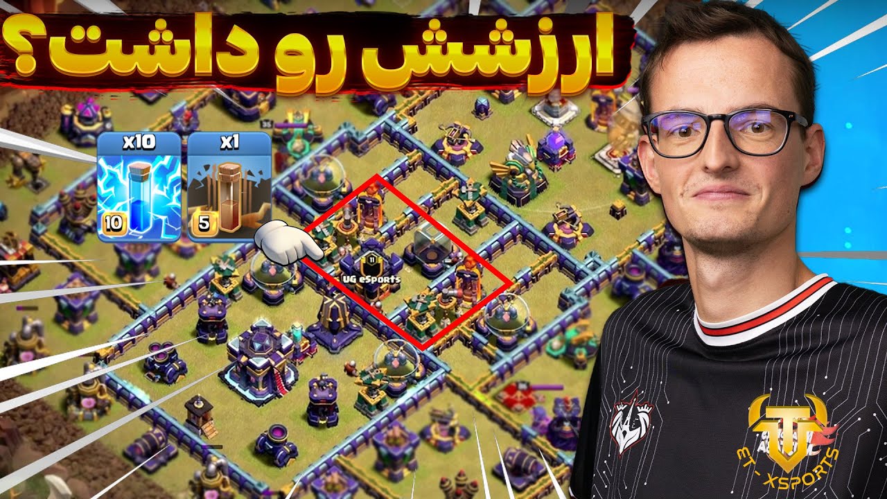 سریعترین اتک کلش اف کلنز به لطف باگ های جدید کلشET-Xsports Vs UG esports
