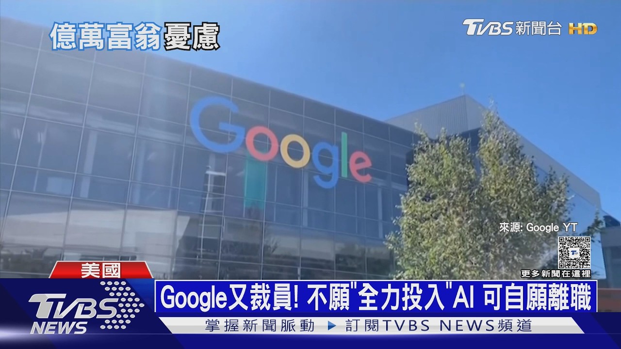 富豪也焦慮! 砸錢鋪路名校實習 AI時代「成功階梯正崩塌」｜十點不一樣20260212 @tvbsnews24live