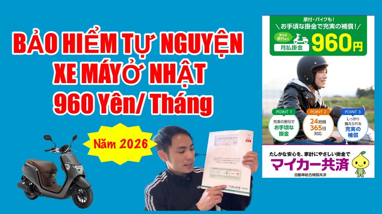 【MỚI NHẤT 2026】Cách đăng ký bảo hiểm tự nguyện xe máy ở Nhật | Hướng dẫn điền hồ sơ chi tiết từ A-Z
