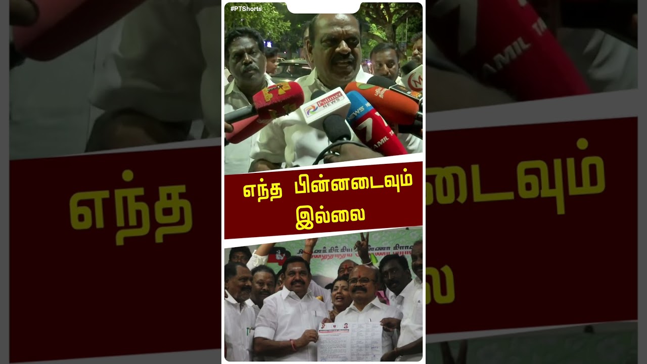 எந்த பின்னடைவும் இல்லை - வைத்திலிங்கம் 
