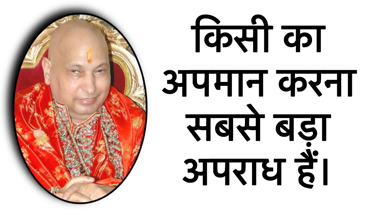 गुरुजी ने बोला🗣️: दोनों हाथ जोड़कर विनती हैं इसे सुन आज तेरे अपनों का असली चेहरा सामने होगा।