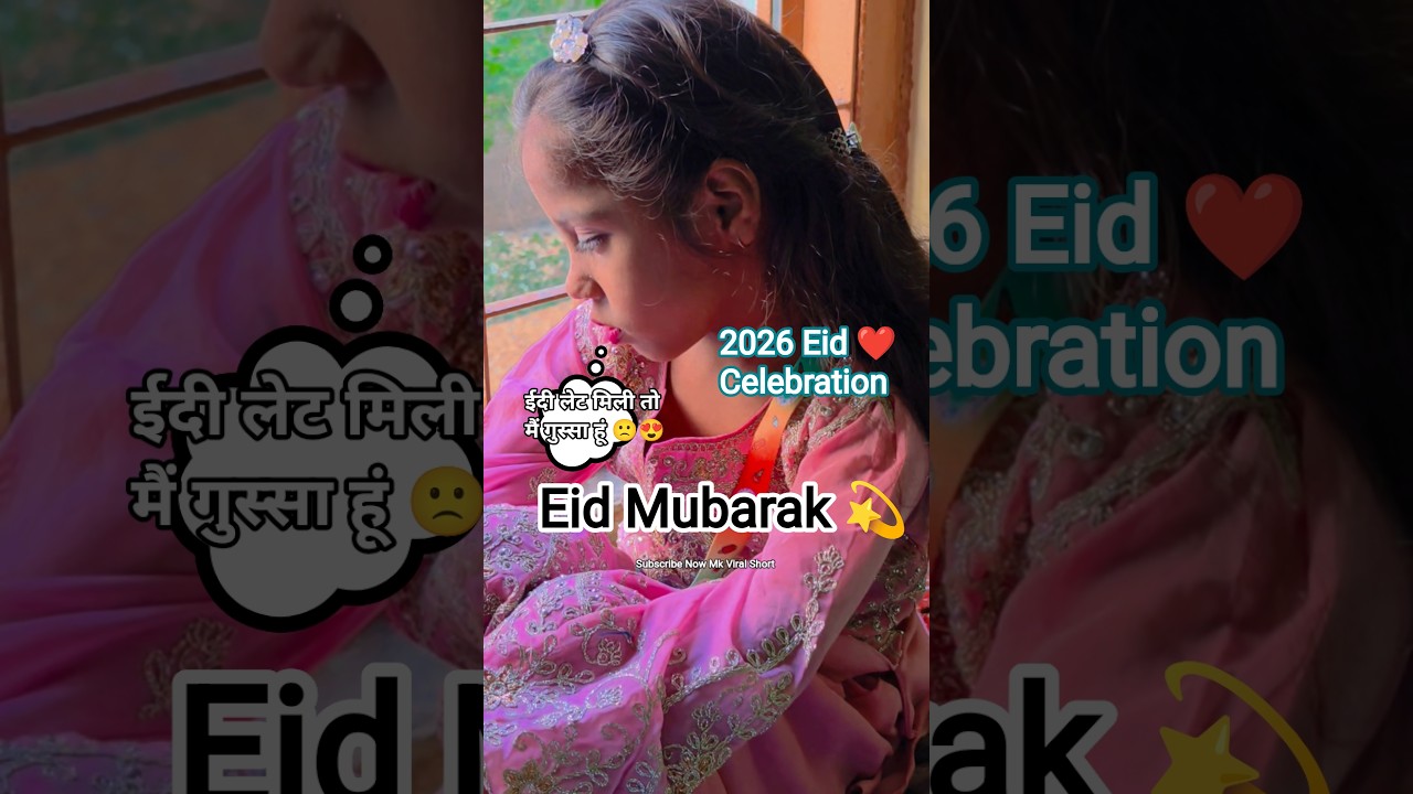Eid Celebration 2026 ❤️ eid mubarak 💫 #shorts #eidmubarak