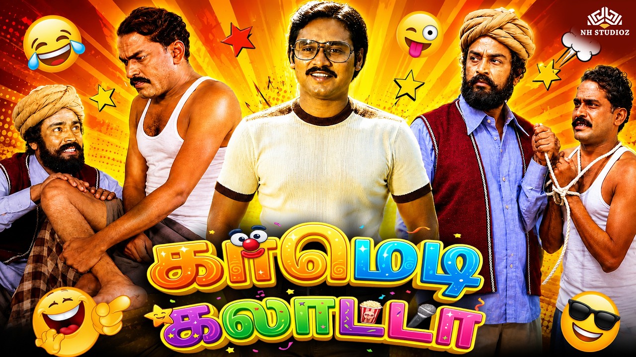 😂சிரிச்சு சிரிச்சு வயிறு வலிக்கும்! | K.Bhagyaraj Ultimate Nonstop Comedy Scenes | Best Tamil Comedy