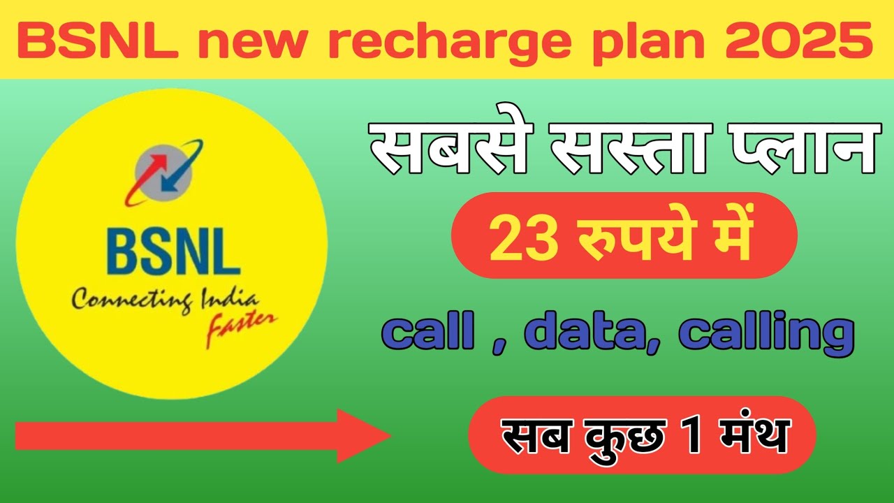 BSNL 23 recharge plan detail ✅BSNL 23 recharge plan 2024 | BSNL recharge plan