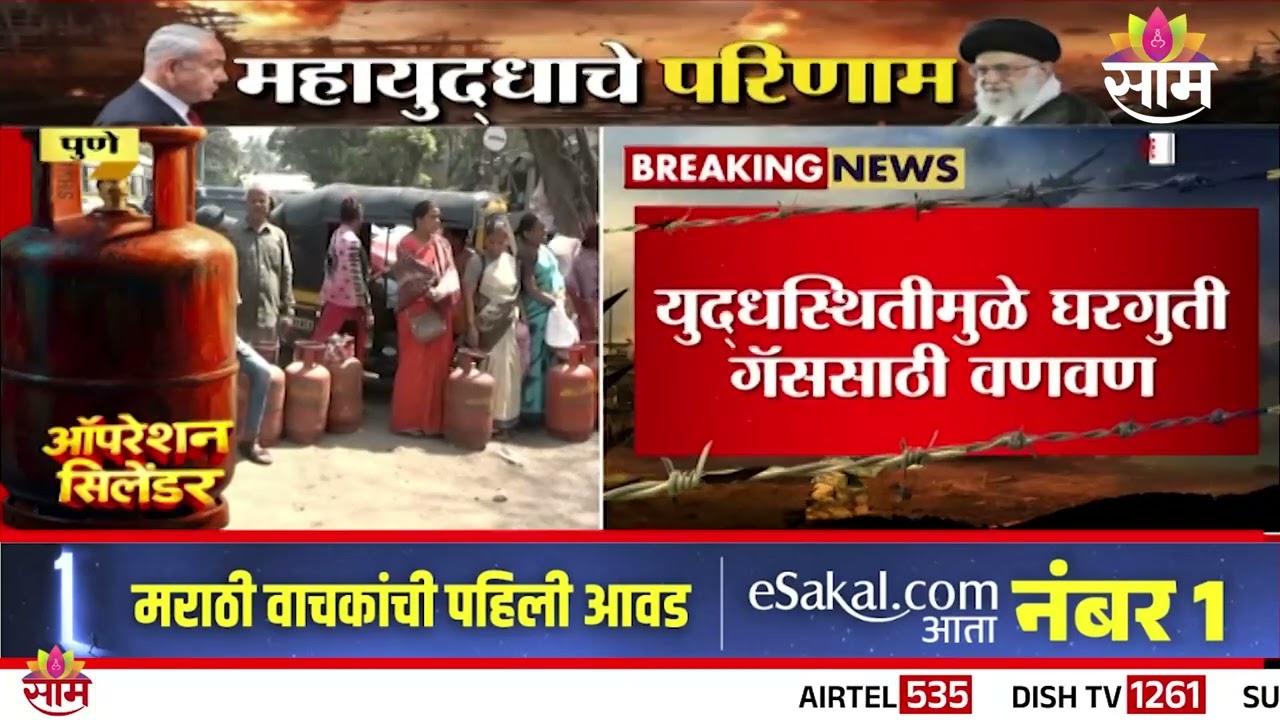 मार्केट यार्डमध्ये गॅससाठी रांगा | Pune News