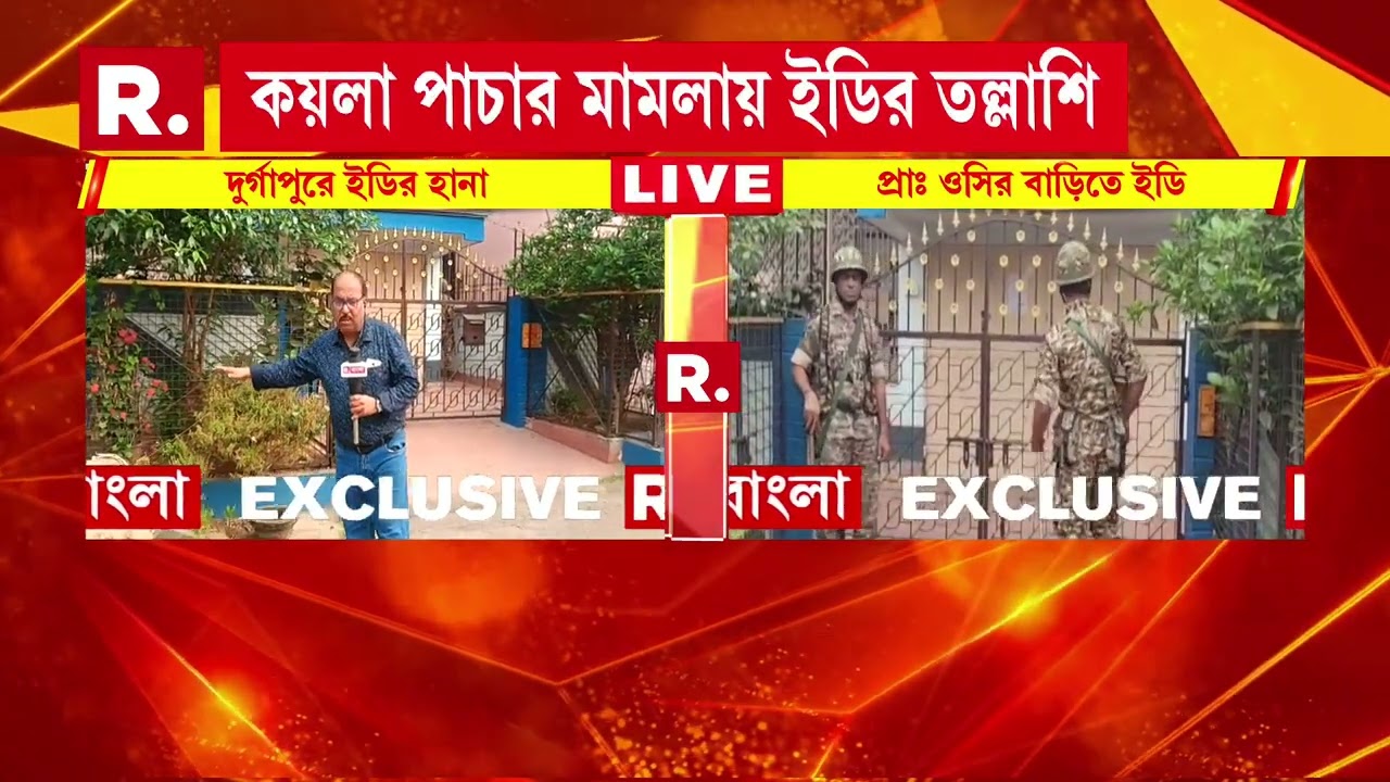 ফের মনোরঞ্জন মণ্ডলের বাড়িতে ইডির হানা। দুর্গাপুরের বাড়ির দরজায় টাঙানো হল নোটিস।