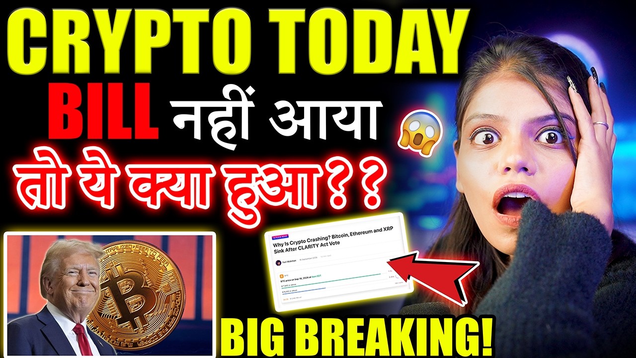 Crypto Market में ये क्या हुआ? 😱| crypto news today hindi | crypto news today | Crypto Market Update