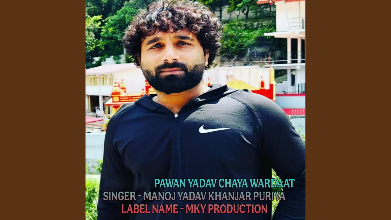 Pawan yadav chaua wardaat