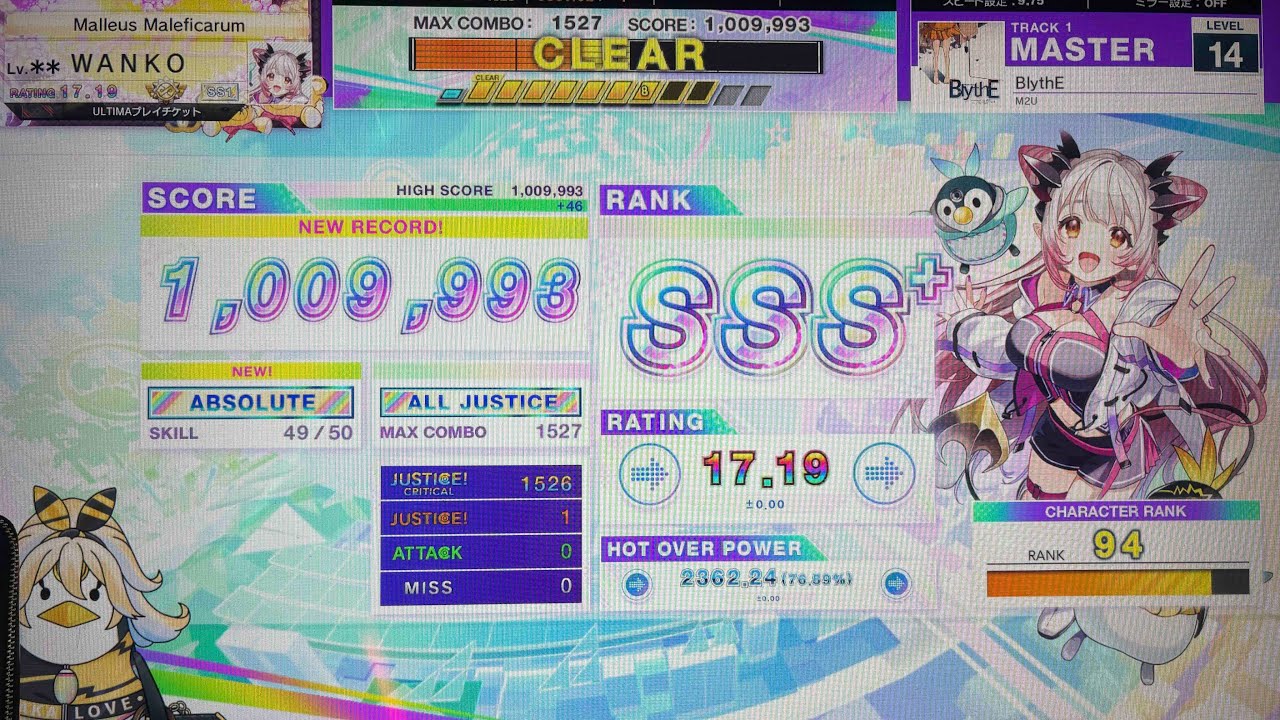 CHUNITHM X-VERSE-X Blythe AJ #chunithm #チュウニズム #手元動画 