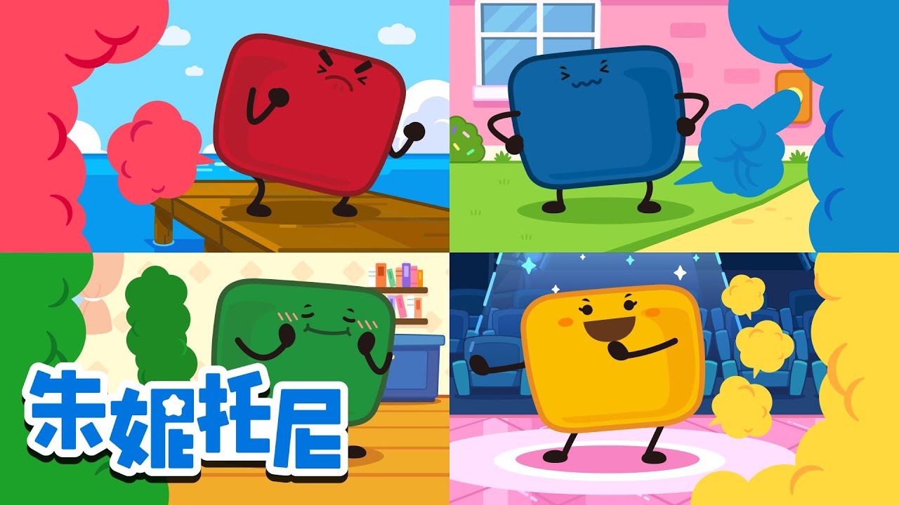 可爱的棉花糖朋友们🍬 |  棉花糖小队出动 | 朱妮托尼儿歌 | Kids Song in Chinese | 兒歌童謠 | 卡通動畫 | 朱妮托尼童話故事 | JunyTony