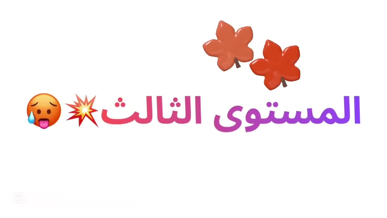 اقوى تحدي الجزء الثاني👍🏻🥇💪🏻