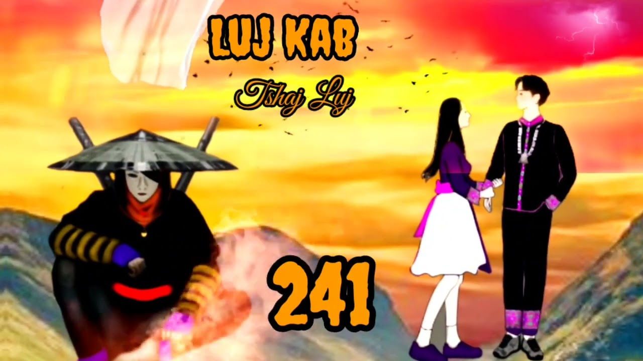 Luj Kab Part 241 Hmong Storieds 苗族的故事