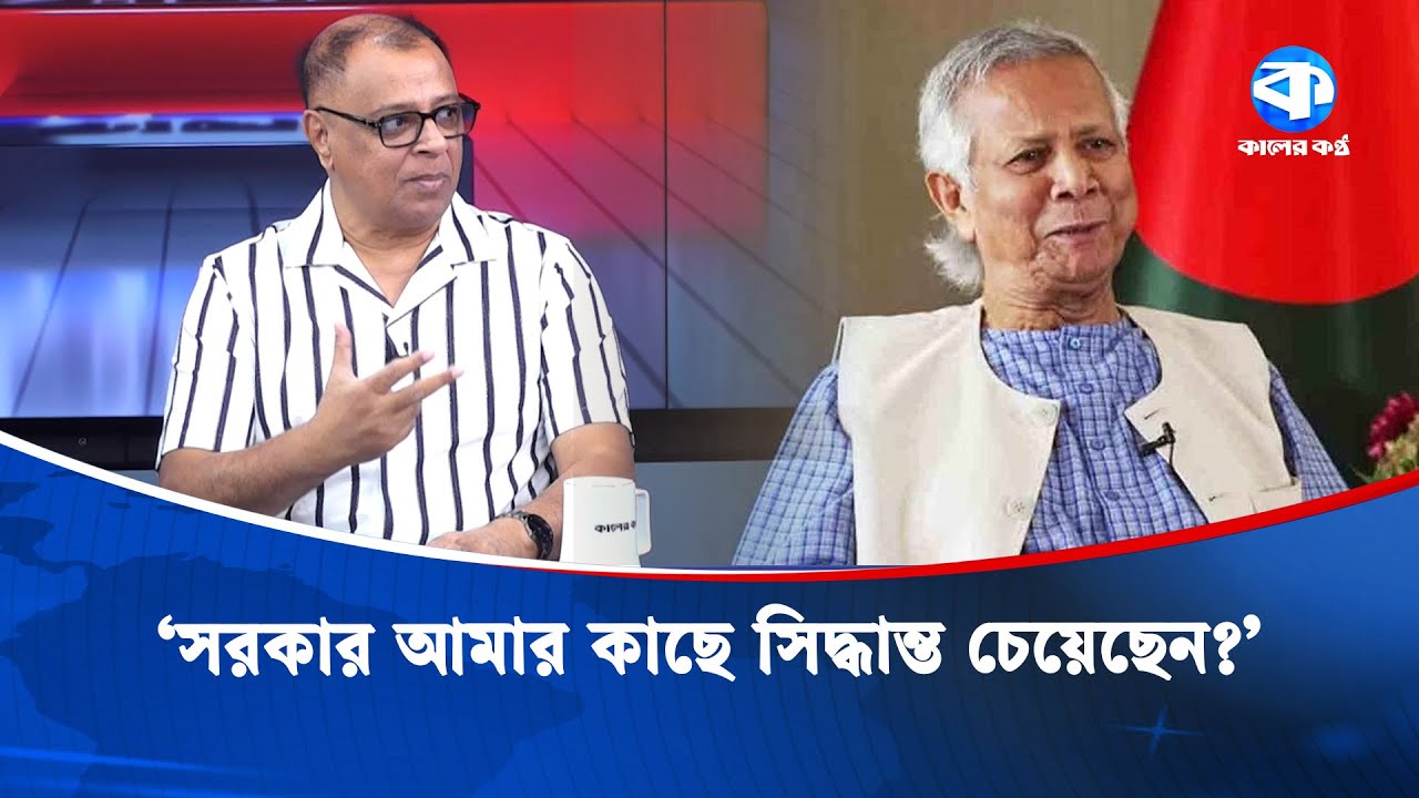 'সরকার আমার কাছে সিদ্ধান্ত চেয়েছেন?' | Mustafa Firoz | Kaler Kantho