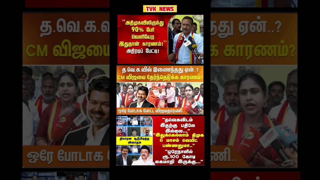 CM Vijay - - #tvk #breakingnewstamil #thalapathy #vijay #cmvijay #tamil #tamilnews