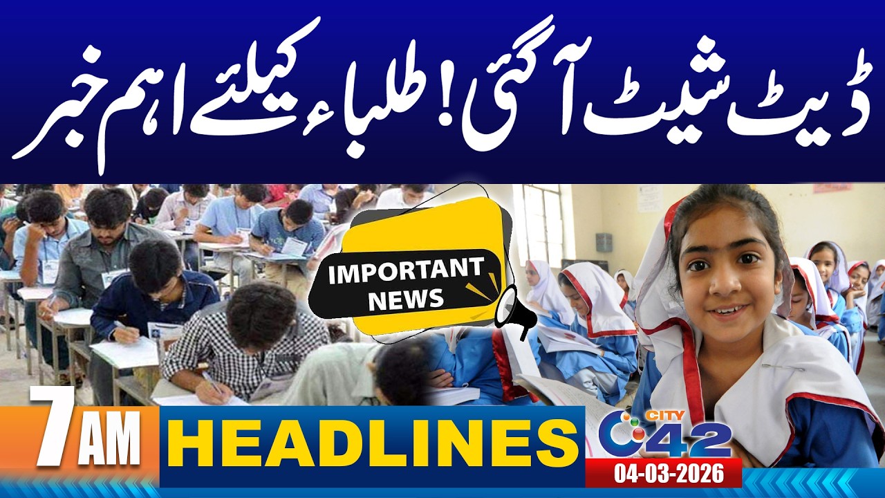 Imortant News For Students | 7AM News Headlines | 4 March 2026 | City 42