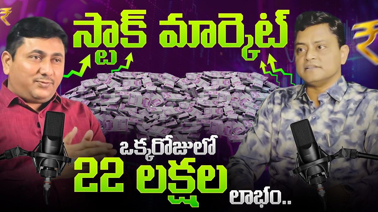 Stock Market Secrets Revealed | Gold, F&O, AI & Mutual Funds with Atluri Ganesh | Mutual Funds