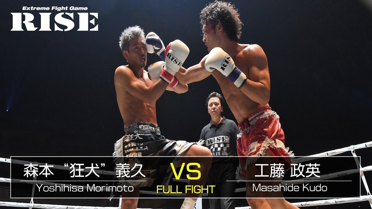 森本“狂犬”義久 vs 工藤政英／Yoshihisa“Kyoken”Morimoto vs Masahide Kudo｜2018.6.17【OFFICIAL】