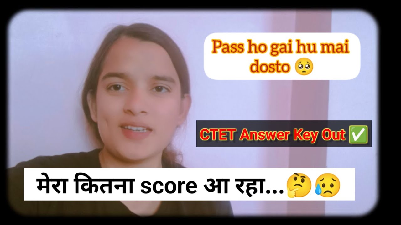 CTET Answer Key में कितने Marks आये मेरे..😢🤯 || Ctet Answer Key Out ✅ मैं पास या फेल😥...मेरा Score 🤔