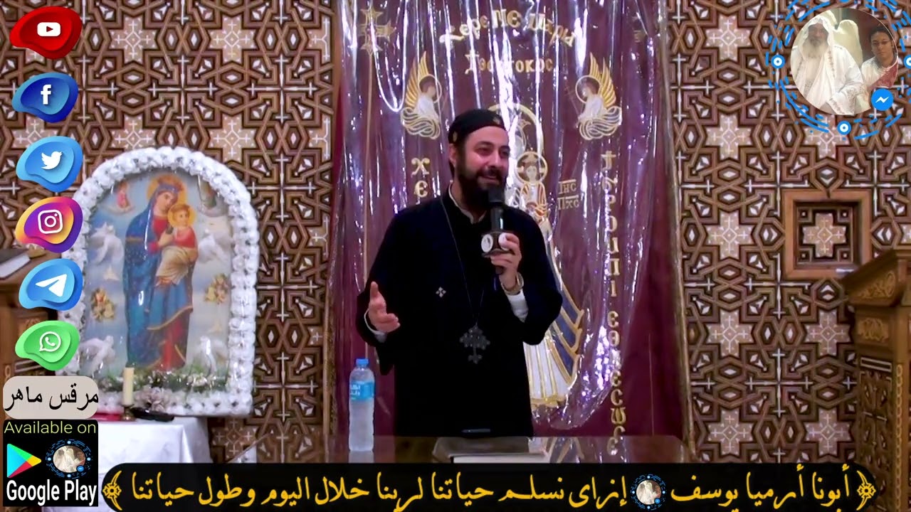أبونا أرميا يوسف|| إزاى نسلم حياتنا لربنا خلال اليوم وطول حياتنا