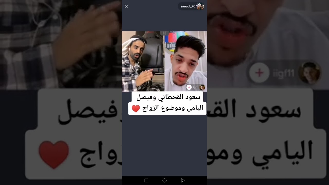 #سعودالقحطاني#فيصل اليامي#