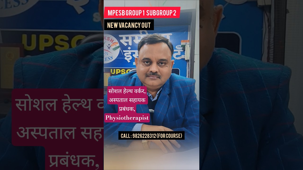 MPESB GROUP 1 SUBGROUP 2 VACANCY | SOCIAL HEALTH WORKERS | HOSPITAL ASSISTANT MANEGER  