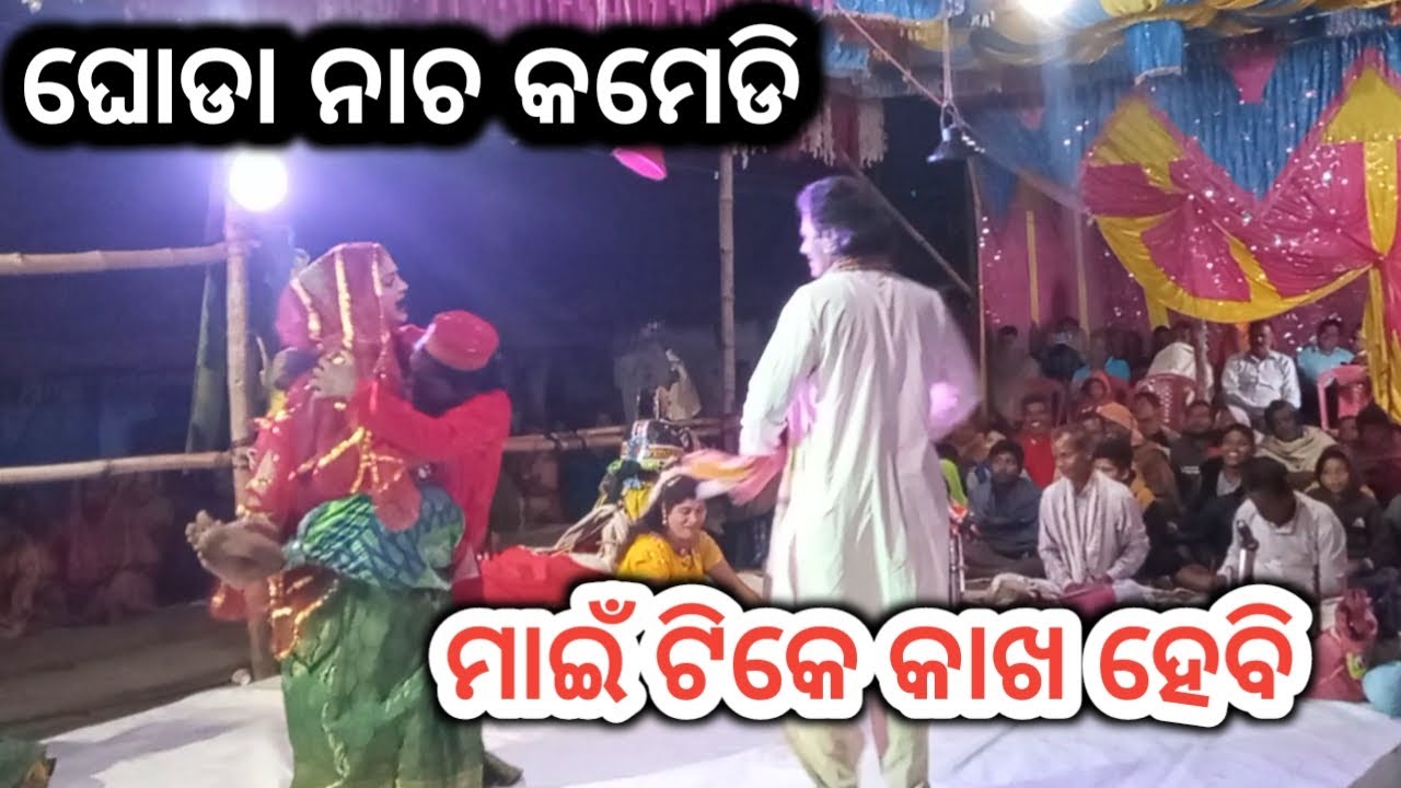 ghoda nacha comedy | comedy video | comedy scenes | new comedy scenes