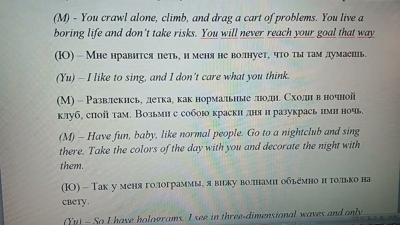 Хет-трик или СМС с шефом.