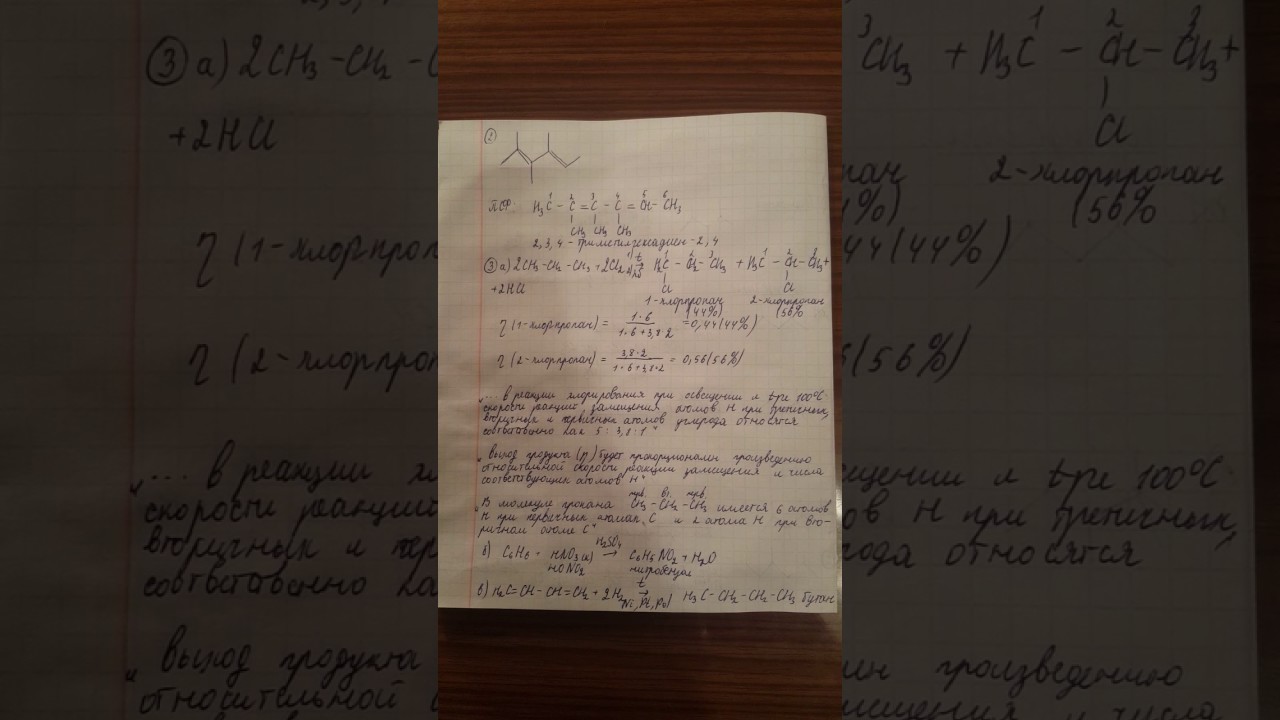 10 класс. Контрольная работа #1. Теория строения органических соединений. Углеводороды. В.1. З. 2,3