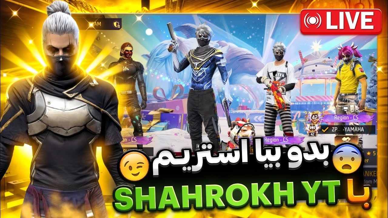 😍بدو بیا استریم داریم#freefire #shorts 