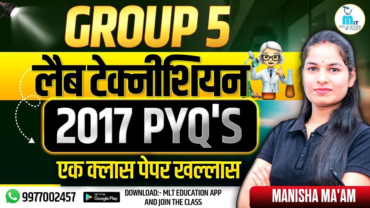 MP ESB Group 5 लैब टेक्नीशियन 2017 PYQ'S live class | एक क्लास पेपर खल्लास