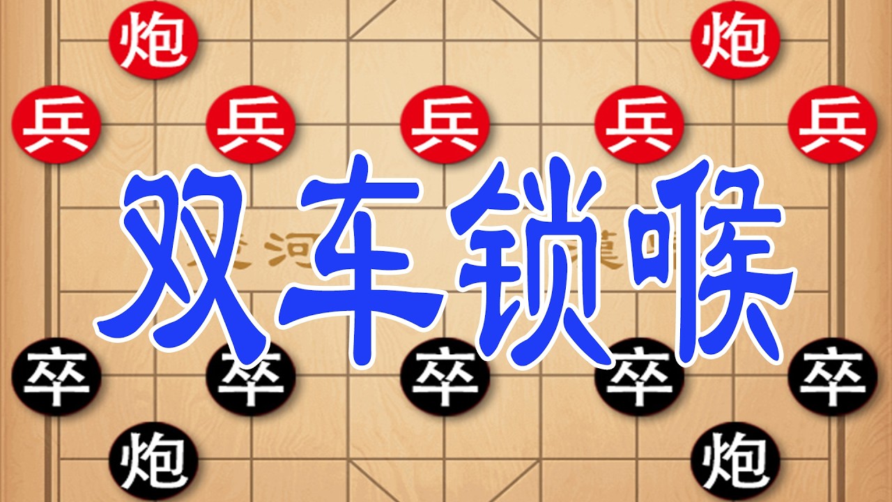 棋仙钟珍硬刚日本棋王！弃车破局，重炮绝杀太解气