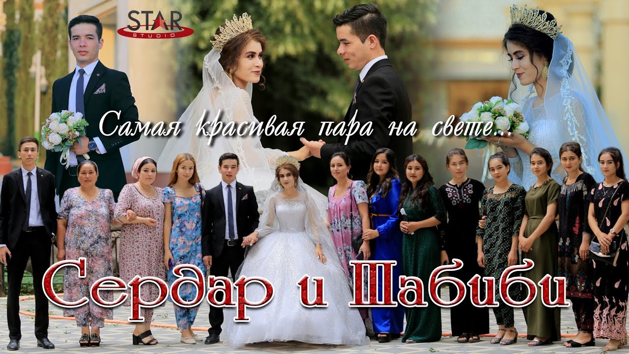 СВАДЬБА! Сердар ве Шабиби Turkmen toyy