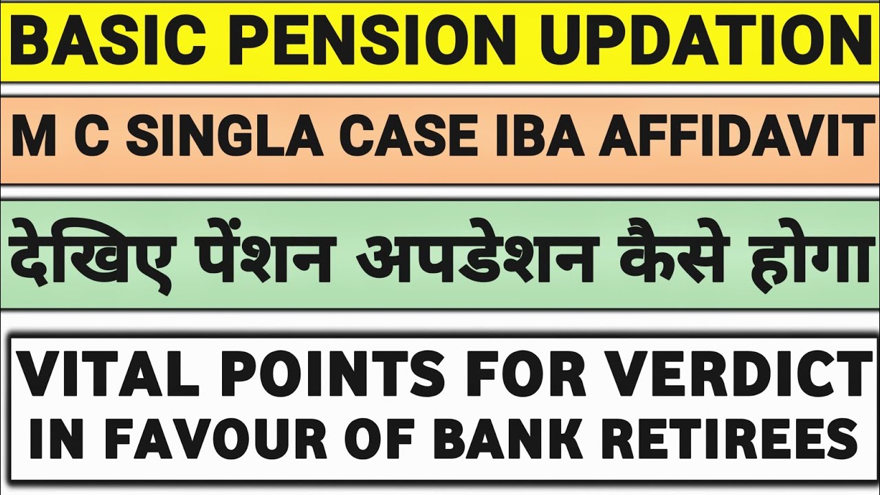 Basic Pension Updation :- Most Important Counter Arguments in M C Singla Case Supreme Court 