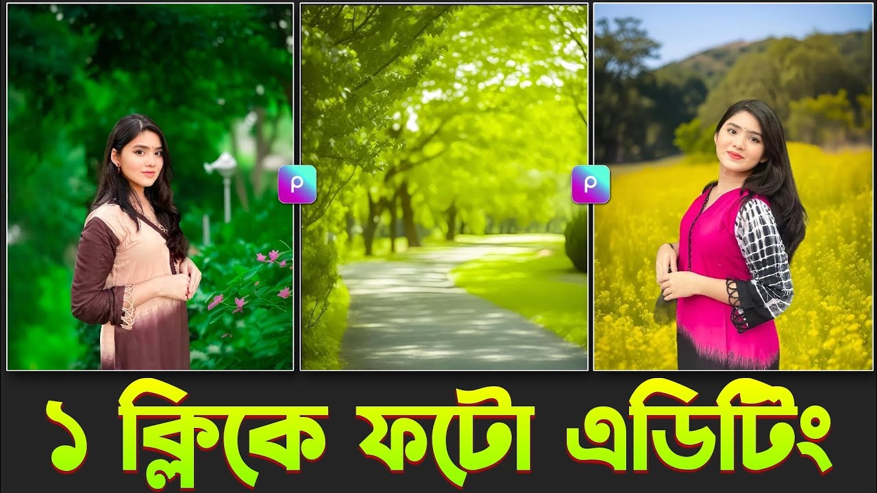 মোবাইল দিয়ে ১ ক্লিকে ফটো এডিটিং করুন | Picsart Photo Editing Tutorial