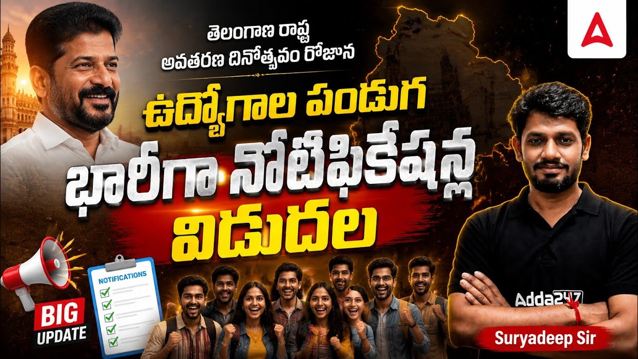 Telangana Govt Jobs Notification 2026 | Telangana Formation Day Update 🔥| TSPSC Notification 2026