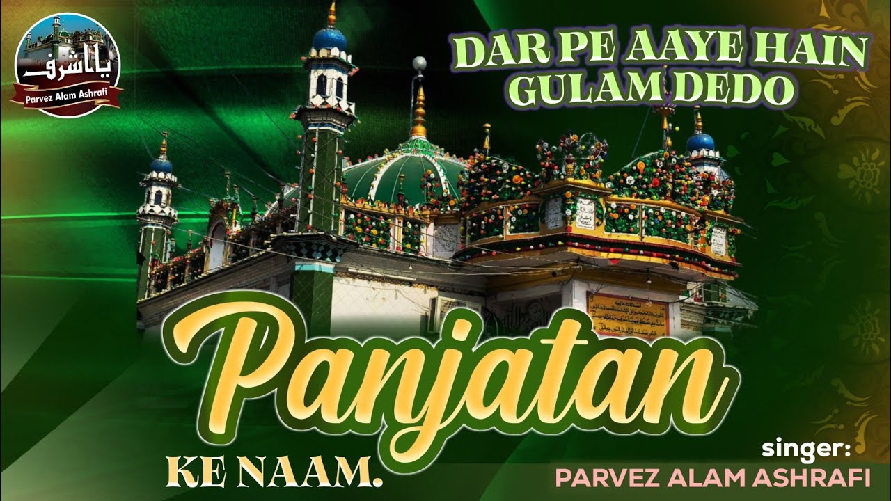 New Manqabat .Dar Pe Aaye Hain Gulam Dedo Panjatan Ke Naam.
