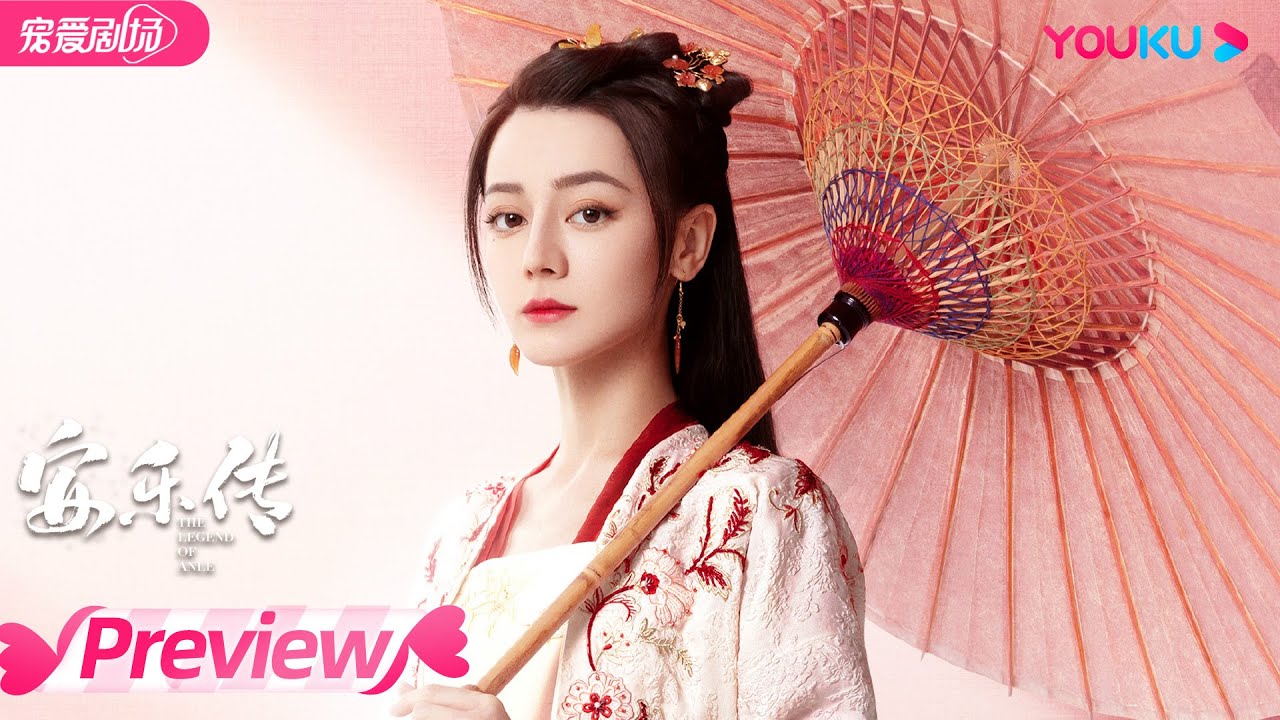 【Preview】EP01：帝梓元惨遭灭族！太子韩烨请旨保下帝梓元！| 安乐传 The Legend of Anle | 迪丽热巴/龚俊/刘宇宁/夏楠 | 古装爱情片 | YOUKU ROMANCE